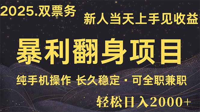 （14180期）日入2000+  娱乐信息差项目  最佳入手时期   新人当天上手见收益