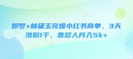 2025年直播带货+短视频图文商品卡带货全方位课程（更新4月）