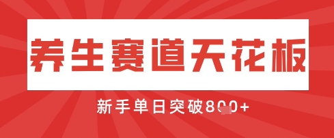 AI制作3D动漫器官养生视频，单日收益突破8张+，单条点赞40W