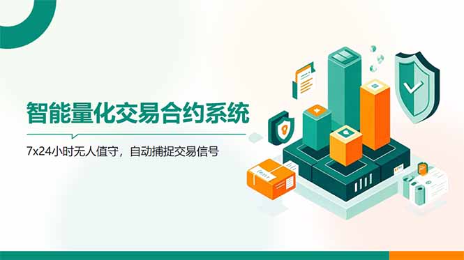 （14785期）AI量化全自动挂机撸金