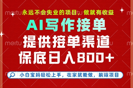 副业兼职这一个就够了，永远不会失业的项目，多劳多得，保底日入8张+