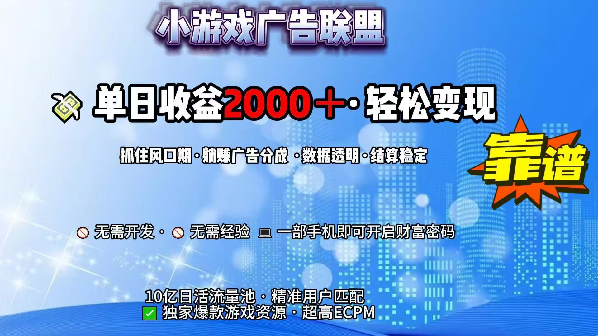 （15332期）抖音小游戏，日收益2000+暴利逆袭