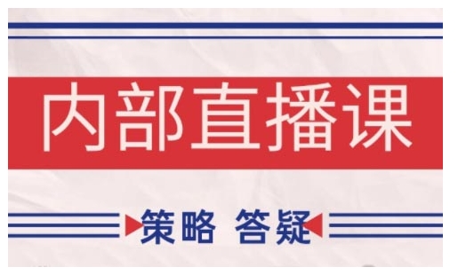 鹿鼎山系列内部课程(更新2025年9月)专注缠论教学，行情分析、学习答疑、机会提示、实操讲解