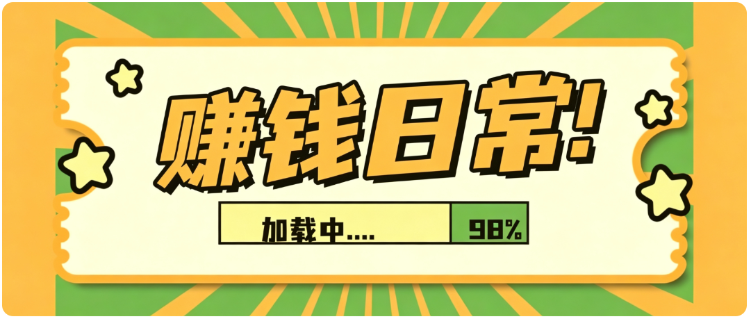 零门槛利用AI,只需几分钟轻松做出带货短视频,一部手机批量做出精品视频,月入万元
