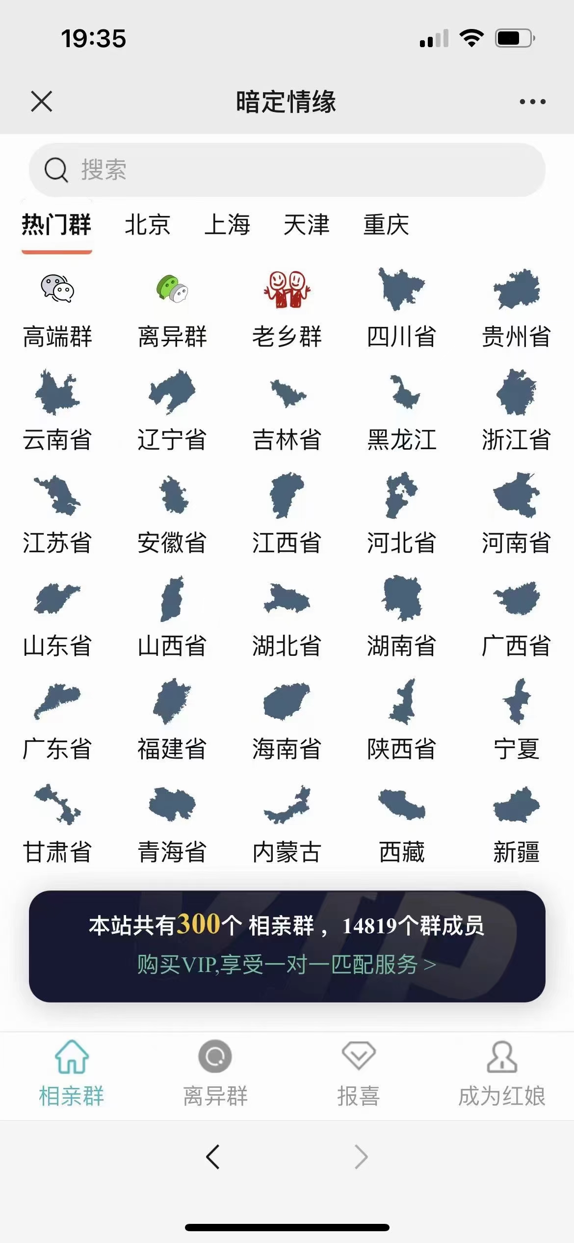 (4488期)市面上1888最新付费进群多群同时变现系统V3.5.3版本(详细教程+源码)