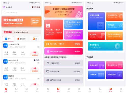 (4554期)小说推文副业赚钱项目,另类进阶玩法,轻松月撸5W+
