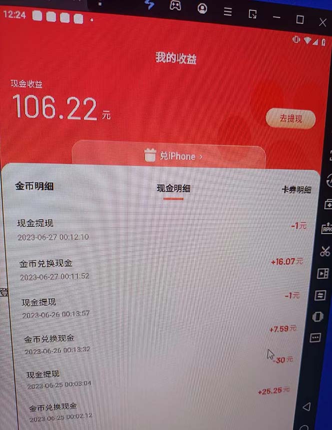 (6353期)外面收费1280百度暴力掘金项目,内容干货详细操作教学