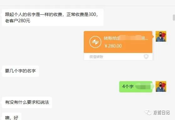 (5458期)东哲4月五课原版玄学项目:0砍价0墨迹 轻松交付 一单赚200+未来20年红利