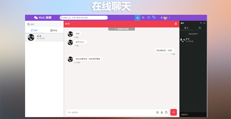 (5884期)PHP脉聊交友网站搭建,可通过功能+广告变现【APP源码+视频教程】