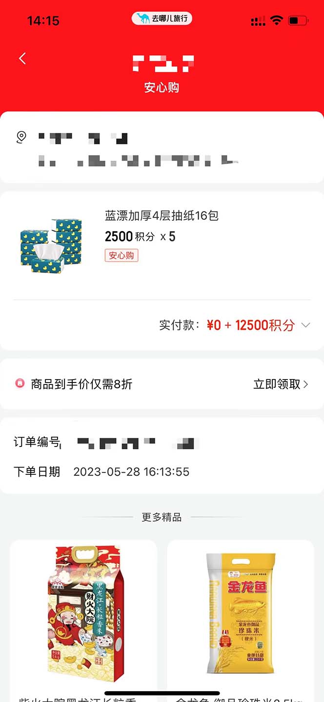 (5996期)每天20分钟,轻松零撸50元礼品实战教程