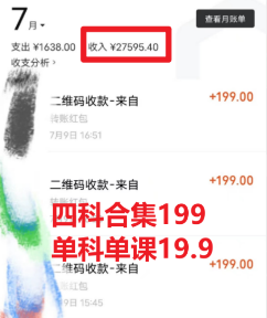 (6498期)考研赛道掘金,一天5000+学历低也能做,保姆式教学,不学一下,真的可惜 (6498期)考研赛道掘金,一天5000+学历低也能做,保姆式教学,不学一下,真的可惜