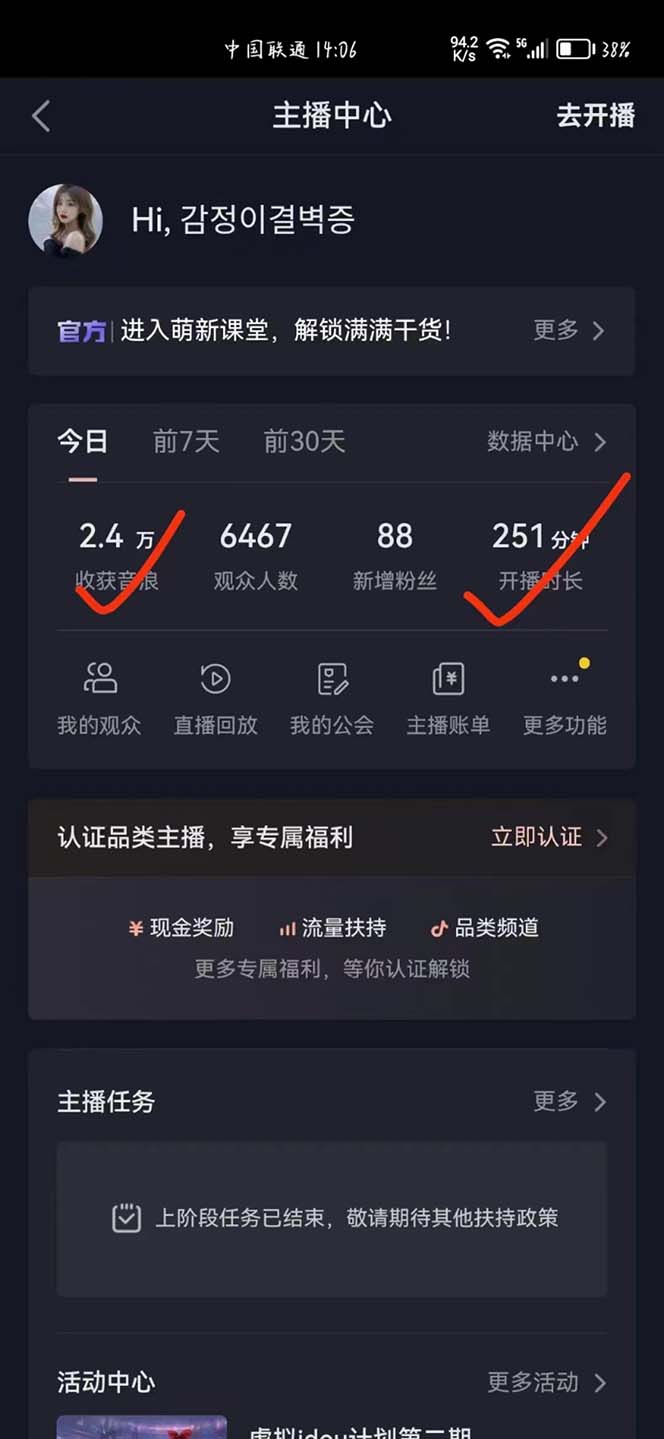 (5868期)外面卖298抖音最新半无人直播项目 熟练后一天100-1000(全套教程+素材+软件)