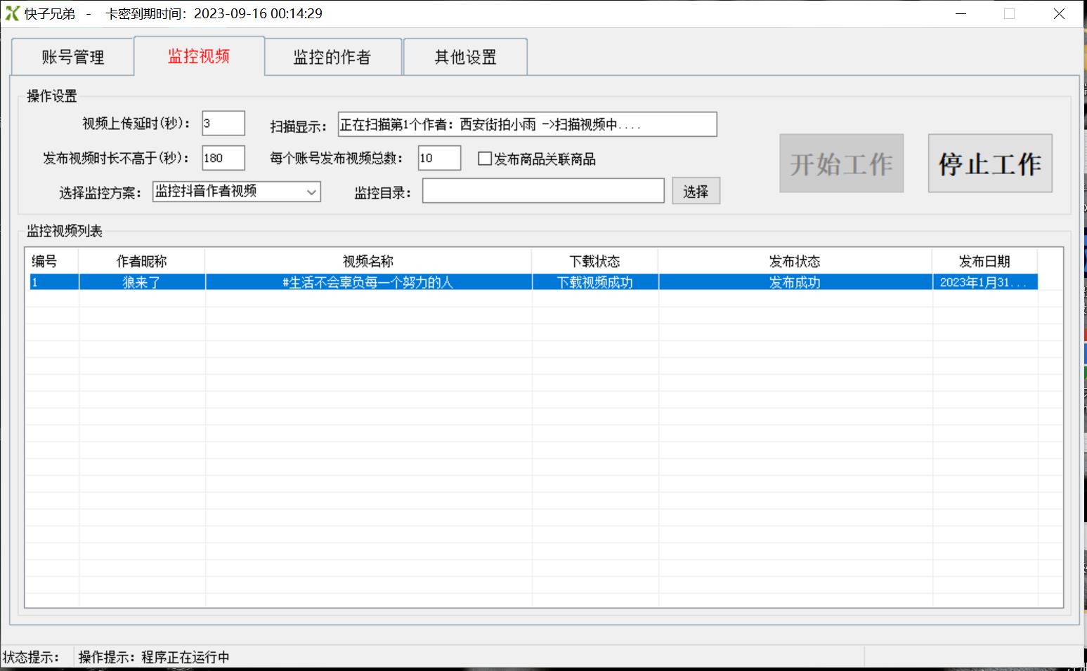 (4908期)【搬运必备】最新快手搬运抖音作品 实时监控一键搬运轻松原创【永久脚本】