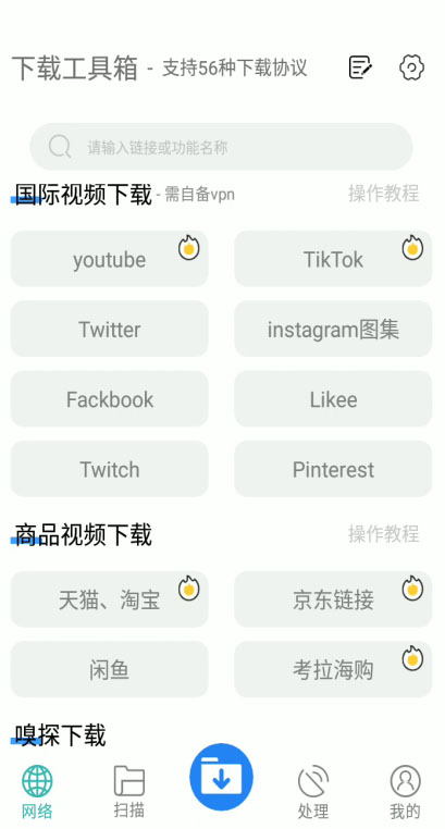 (5945期)懒人搬运神器,多功能视频去重,去水印软件手机版app