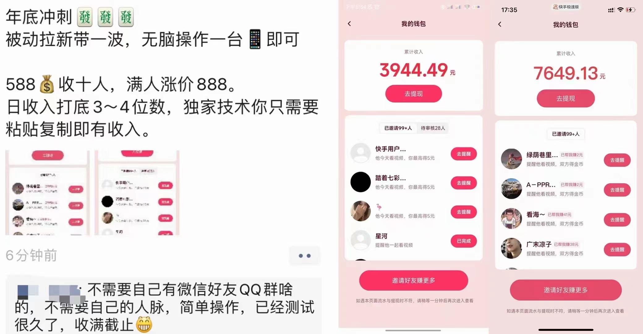 (4640期)【信息差项目】外面收费588的电商拉新收割机项目【全套教程】