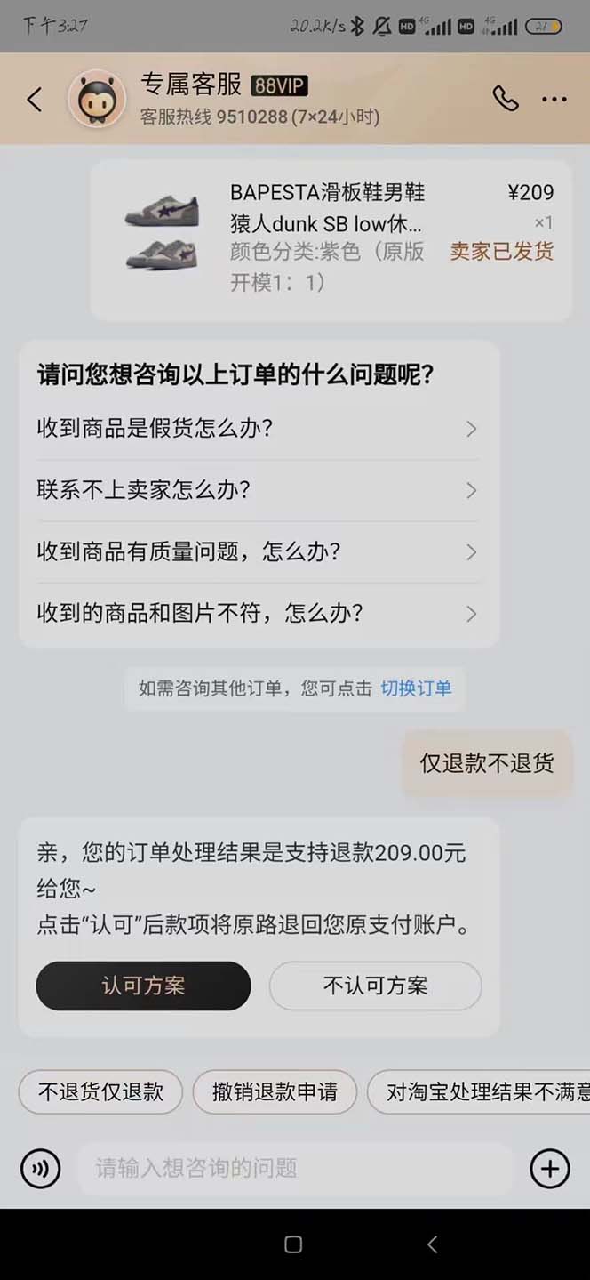 (5168期)全新某宝吃货,赔付,项目最新玩法(包含食品药品打假)仅揭秘!