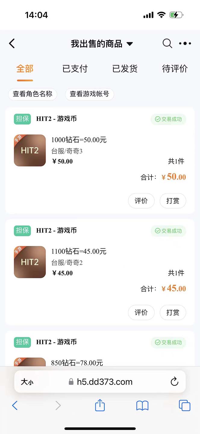 (6053期)《HIT2》港澳台服,单机200+(游戏下载+玩法细节+出金教程)
