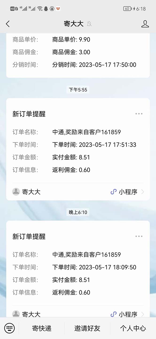 (5848期)快递CPS 陪跑训练营2.0:月入2万的正规蓝海项目