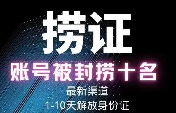 2023年最新抖音八大技术,一证多实名,秒注销,断抖破投流,永久捞证,钱包注销,跳人脸识别,蓝V多实