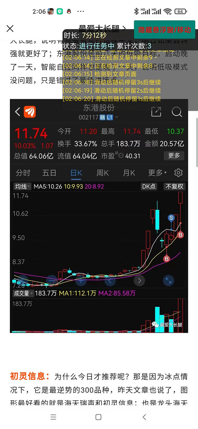 (4918期)外面收费188的易赚全自动挂机脚本,单机日入10-20+【永久脚本+详细教程】