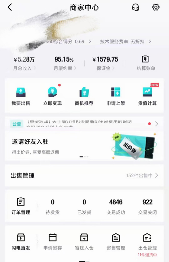 (4486期)外面收费998的球鞋搬砖项目,月入5000+【详细教程+资源渠道】