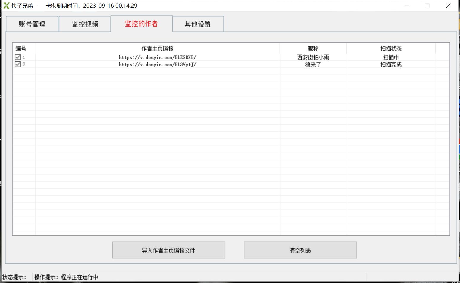 (4908期)【搬运必备】最新快手搬运抖音作品 实时监控一键搬运轻松原创【永久脚本】