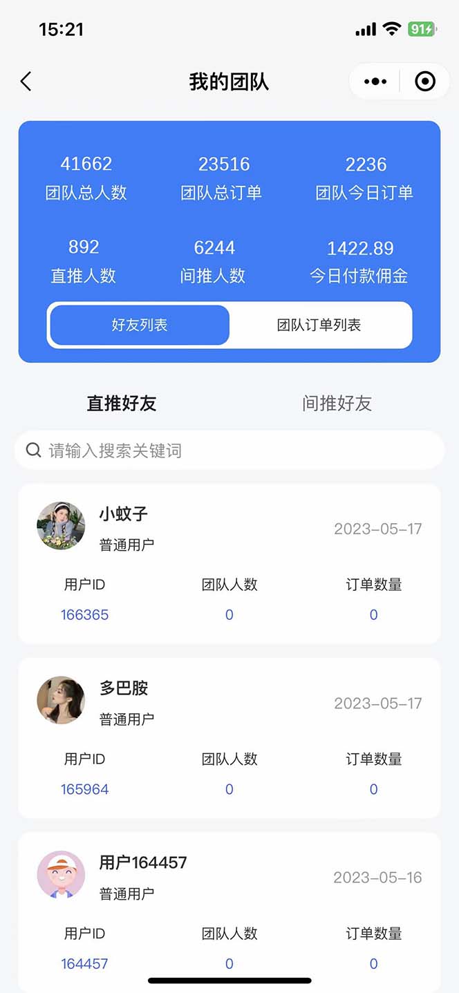 (5848期)快递CPS 陪跑训练营2.0:月入2万的正规蓝海项目
