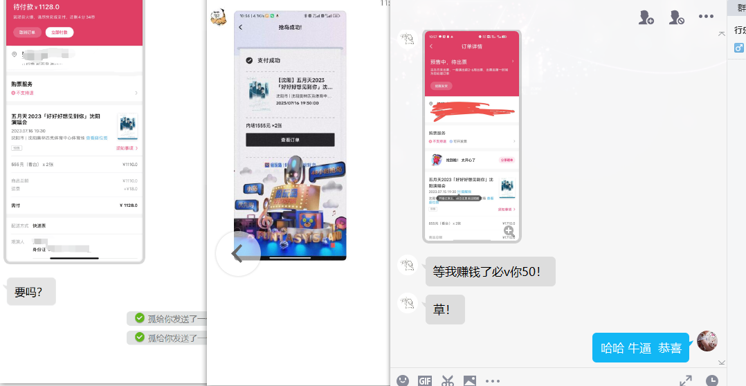 (6092期)大麦抢票_BP全自动抢购教程+注意事项(教程+脚本)