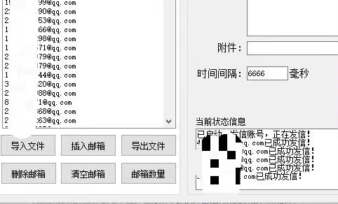 (4651期)【引流必备】最新QQ邮箱群发助手【永久脚本+详细教程】