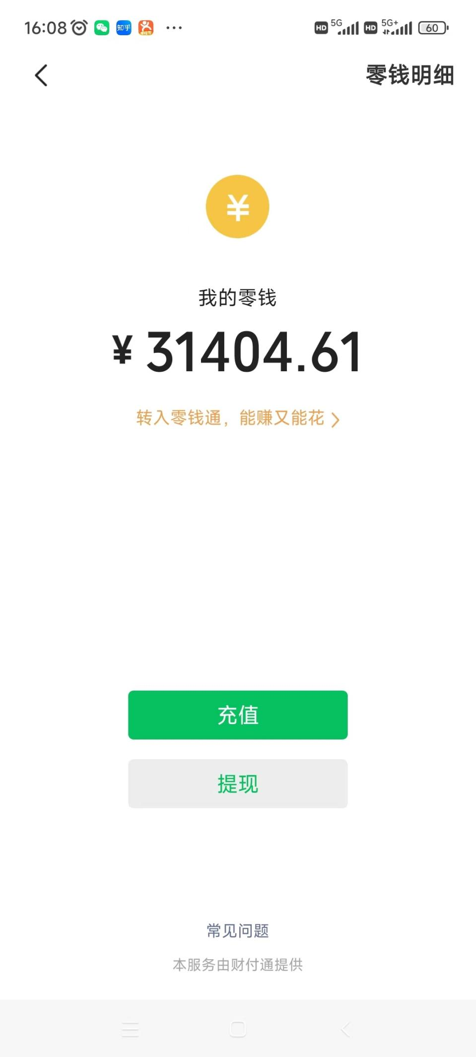 (7429期)日入1500+,2023最新男粉计划,不封号玩法(附828G美女素材+9G海量文案)