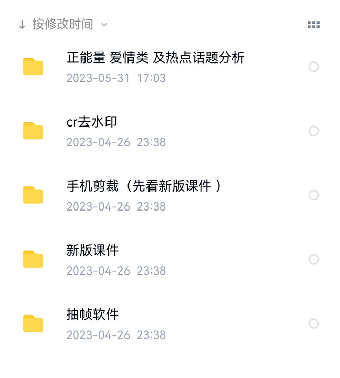 (6307期)价值1000的搞笑盘点大V爆笑盘点详细课程+软件,中视频变现