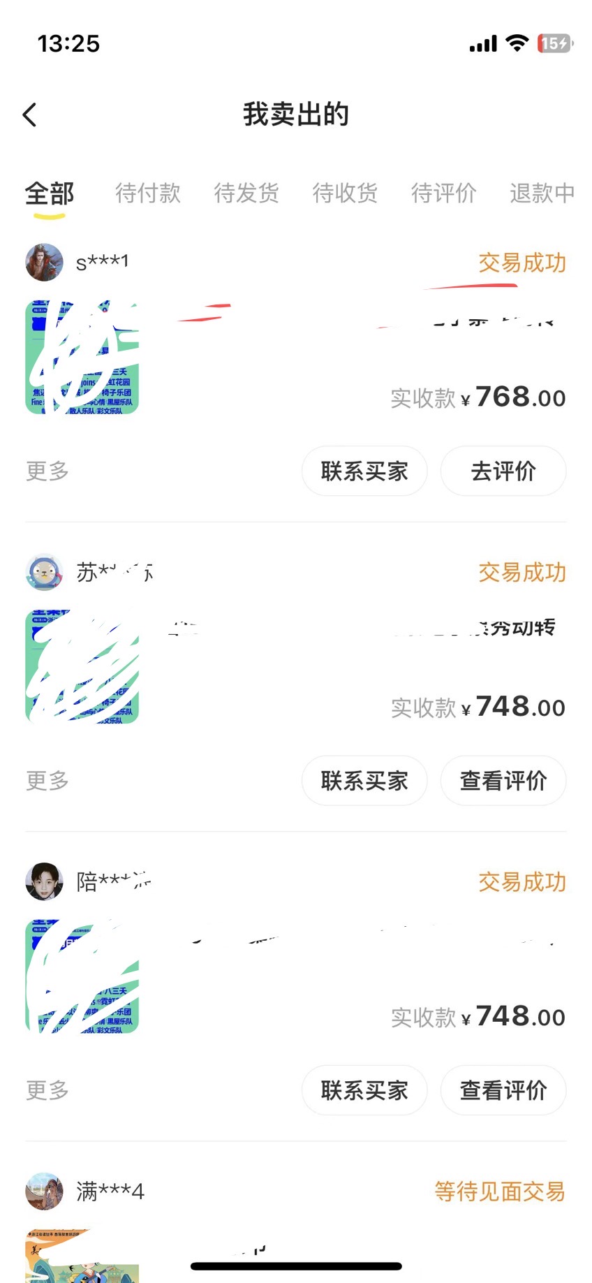 (5506期)外面收费1888的最新闲鱼搬砖赚差价方法揭秘、玩好一天轻松4位数、简单暴利