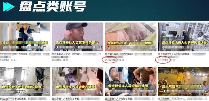 (5731期)外面收费1699每日忆笑盘点类中视频账号玩法与技巧,不用你写文案,无脑操作
