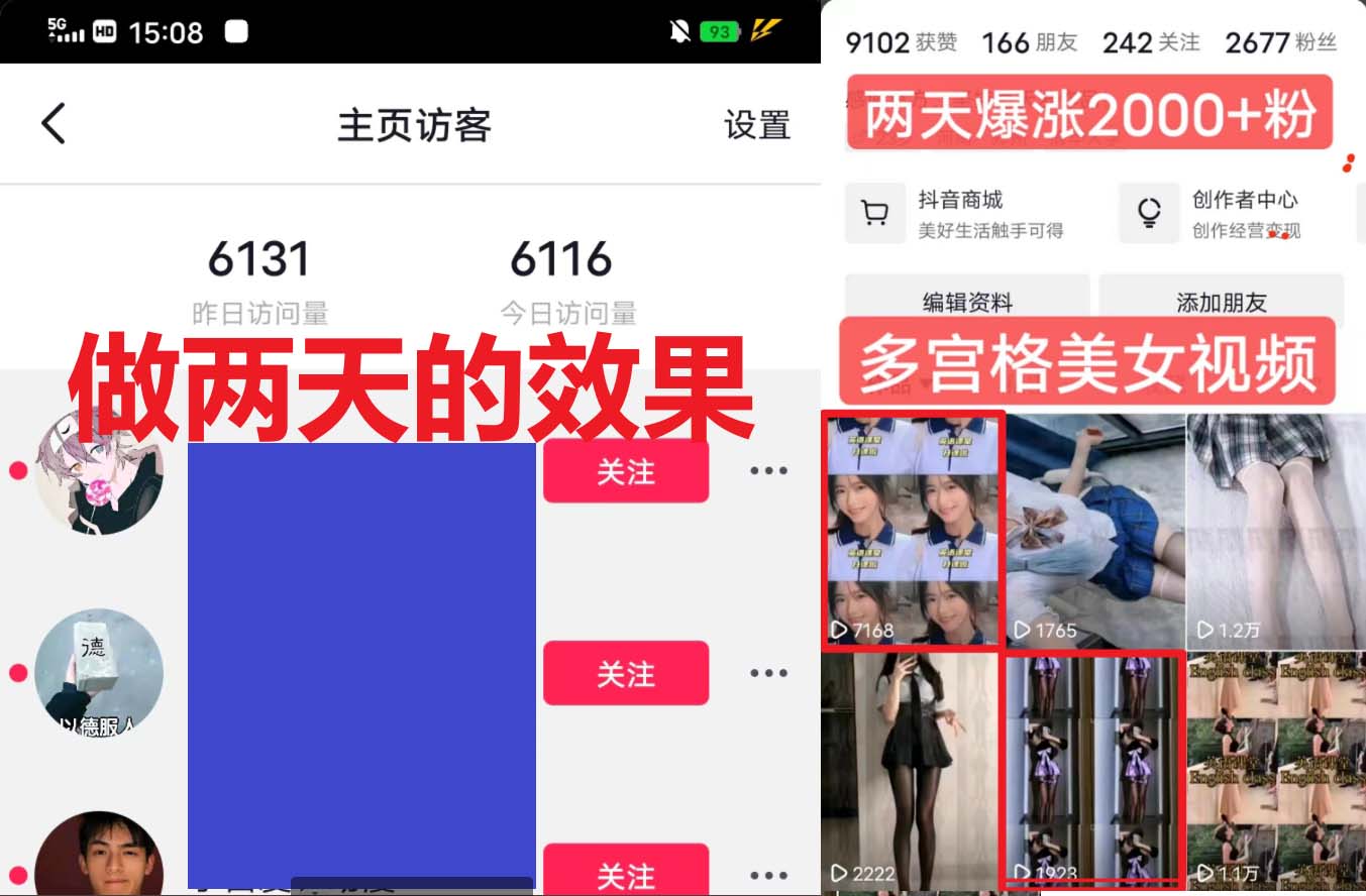 (6354期)全网首发 一天做的视频够一年发。一小时收入500+最新美女视频多宫格玩法