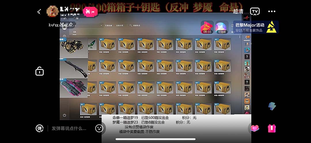 (5977期)最新csgo开箱模拟直播玩法,音浪礼物收割机【开箱脚本+详细教程】