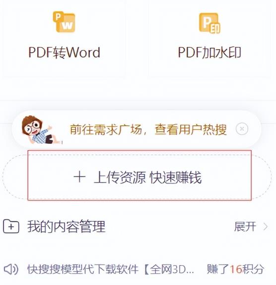 (5137期)CNDN付费资源项目,不用引流,无需做客服,后期被动收入,每天稳定300+