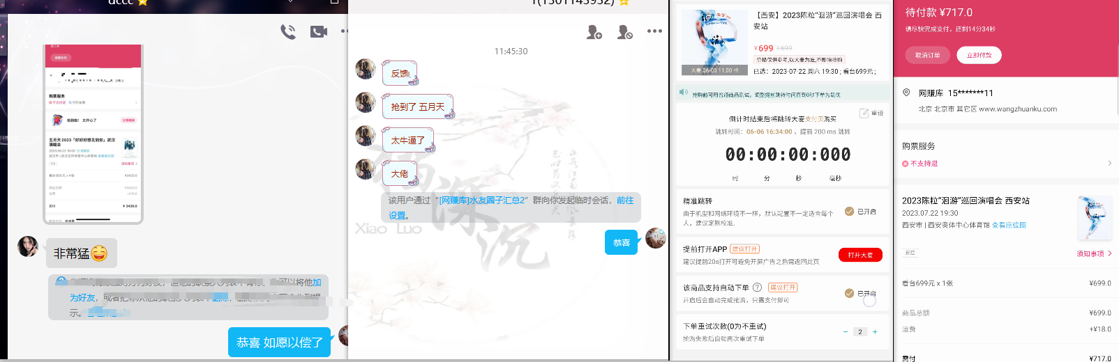 (6092期)大麦抢票_BP全自动抢购教程+注意事项(教程+脚本)