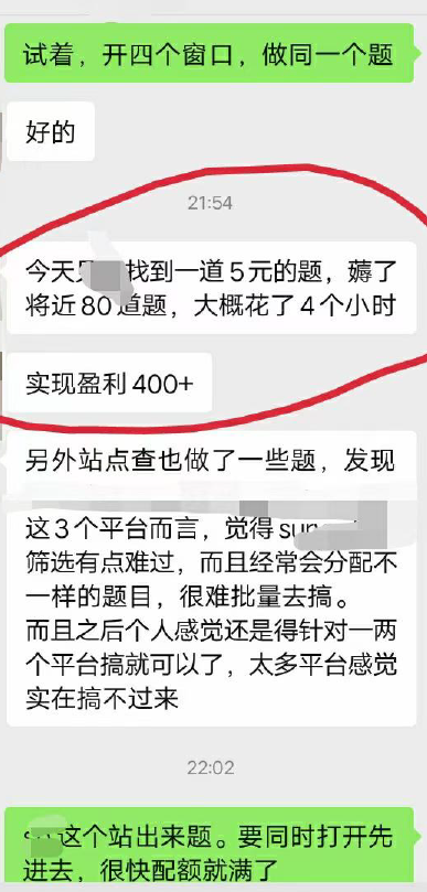 (5108期)最新工作室内部国内问卷调查项目 单号轻松日入30+多号多撸【详细教程】