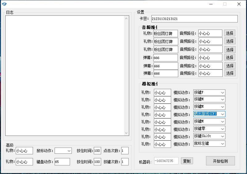 (6156期)外面卖1680抖音无人直播整蛊项目 单机一天50-1000+【辅助脚本+详细教程】