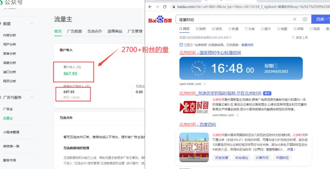 (6365期)2周从零打造热点公众号,赚取每月4K+流量主收益(工具+视频教程)