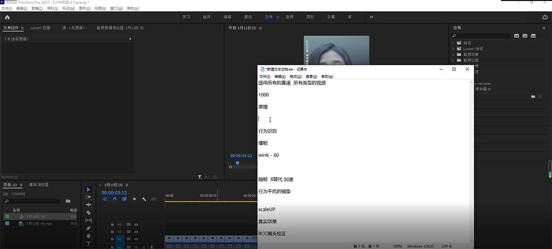 (6262期)2023年6月最新Pr深度去重适用所有赛道,一套适合所有赛道的Pr去重方法