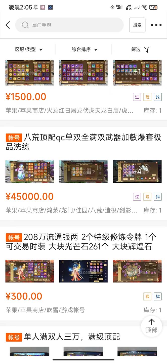 (5111期)蜀门手游全自动挂机项目,单号日收益15+可无限放大【脚本+教程】