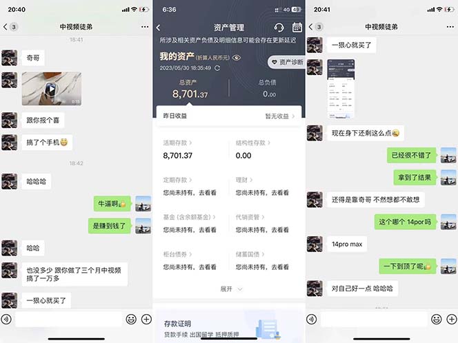 (6346期)火爆抖音的搞笑盘点中视频项目 (附全套素材包+工具礼包)