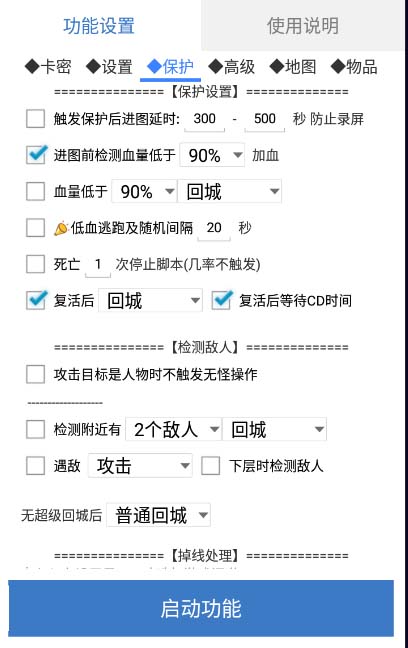 (5985期)最新传奇青龙志游戏全自动打金项目 单号每月低保上千+【自动脚本+教程】