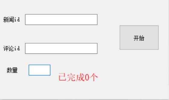(6370期)价值一万的黑科技 新浪秒热评协议 引流精准粉【揭秘】