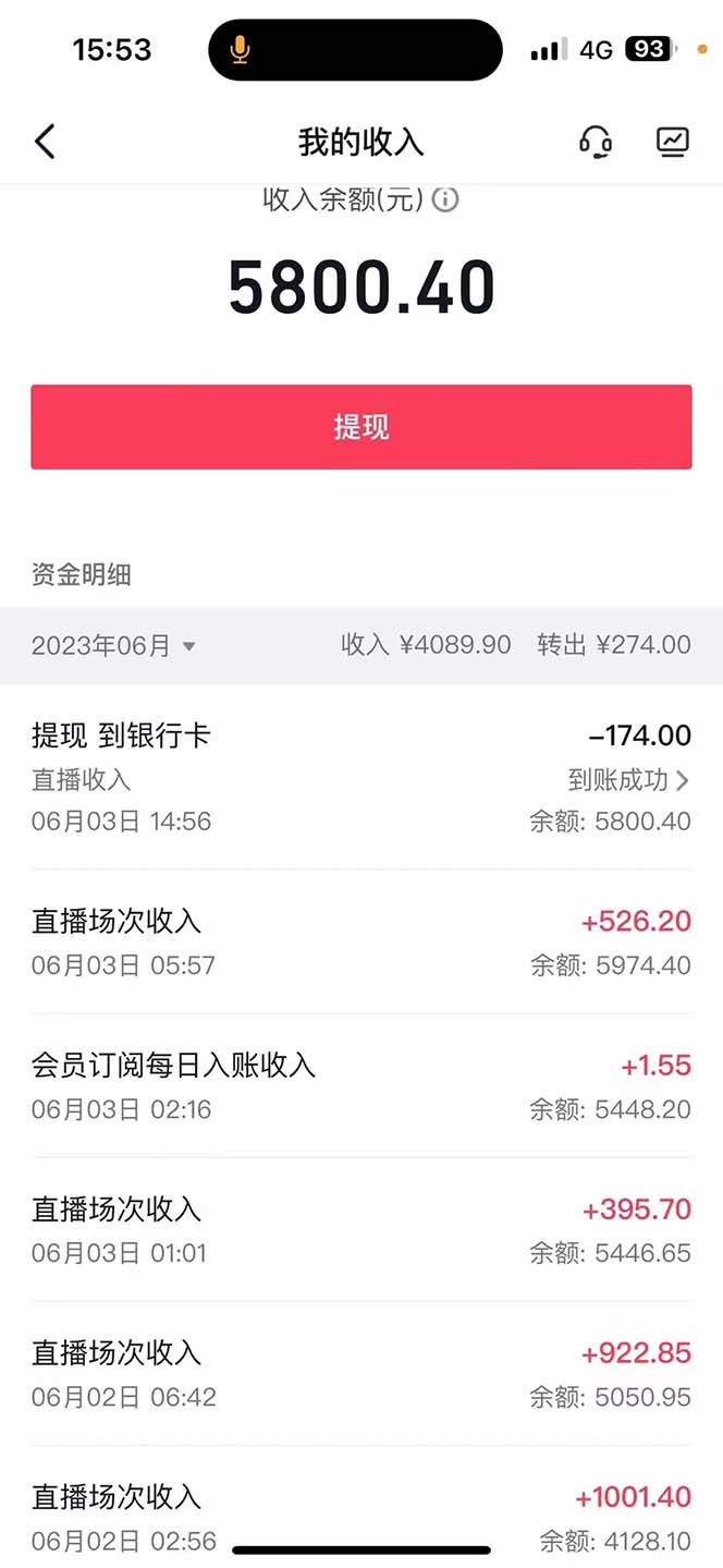 (6156期)外面卖1680抖音无人直播整蛊项目 单机一天50-1000+【辅助脚本+详细教程】