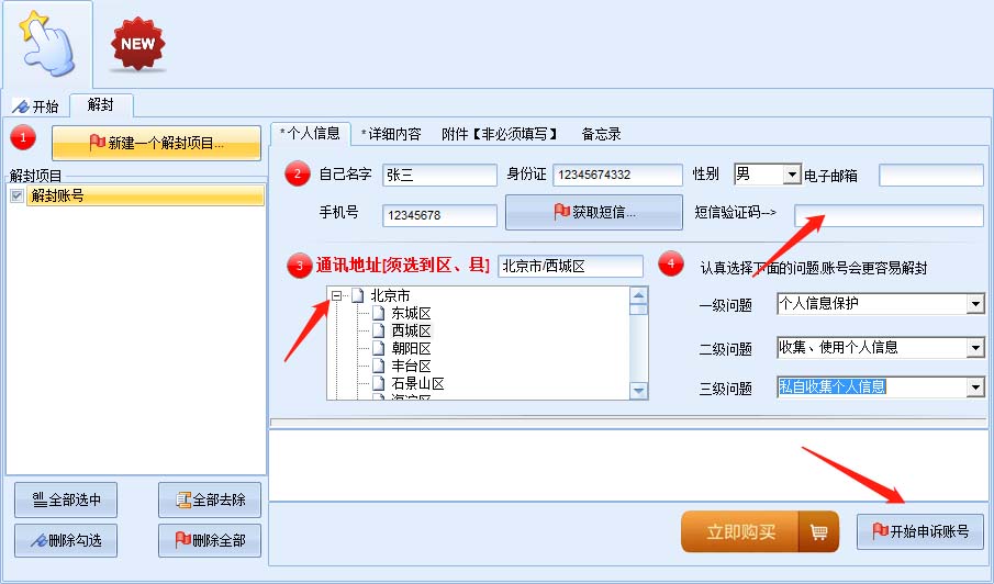 (5285期)外面收费688的抖音申诉解封脚本,号称成功率百分百【永久脚本+详细教程】