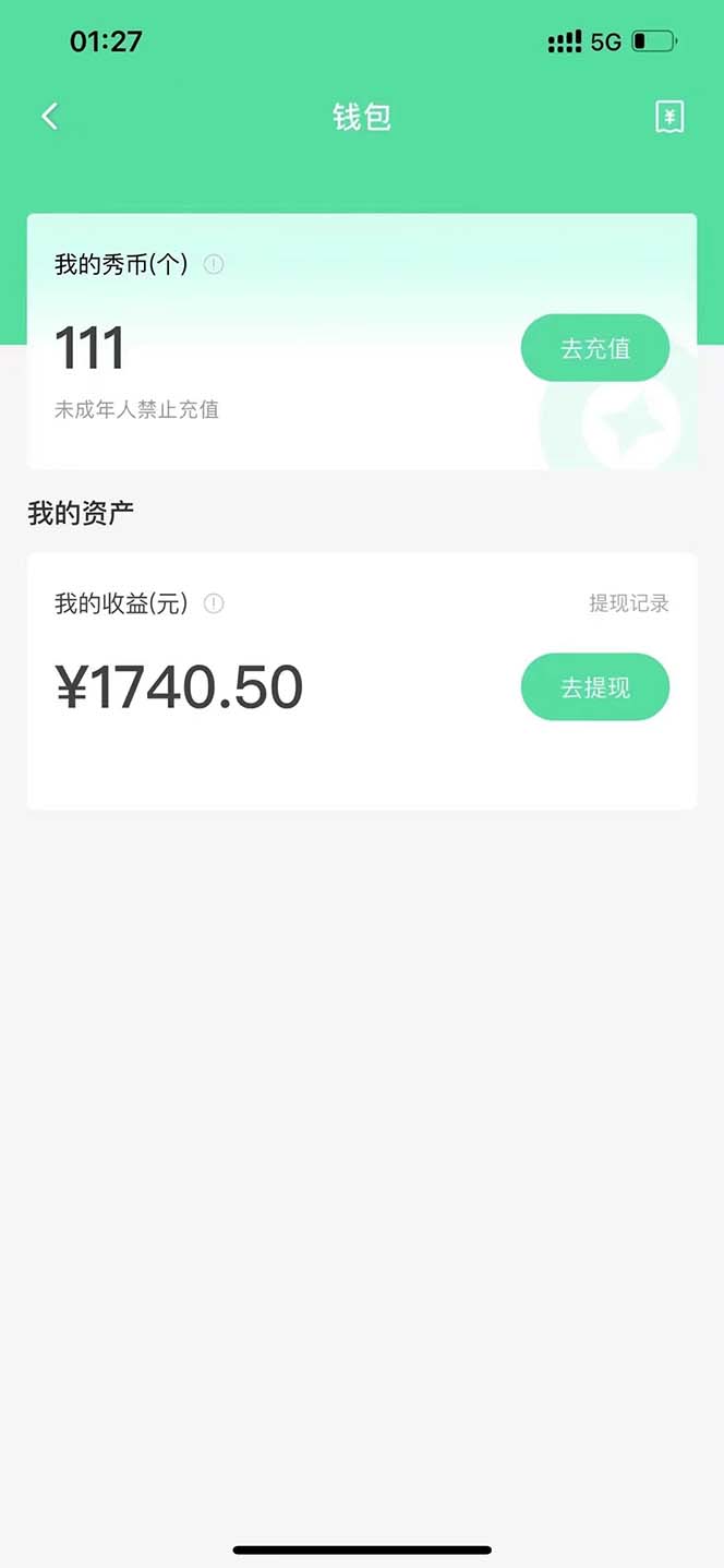 (5679期)外面收费1988的孤勇者晓秀全自动挂机抢红包项目:号称单设备一小时5-10元
