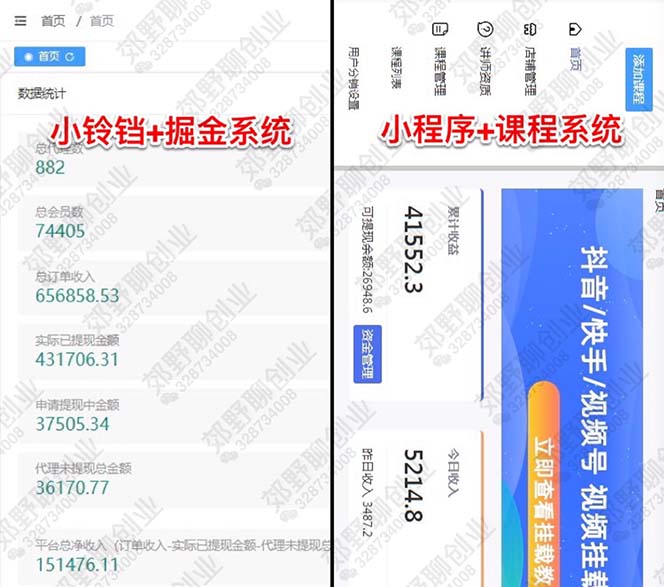 (5033期)【男粉落地项目】2023零基础玩转男粉快手无人直播,无脑月入3w+实操教程!