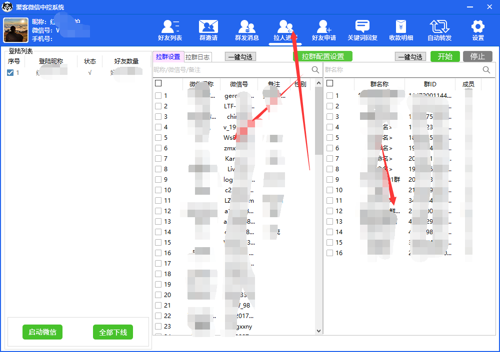 (5686期)外面收费688微信中控爆粉超级爆粉群发转发跟圈收款一机多用【脚本+教程】